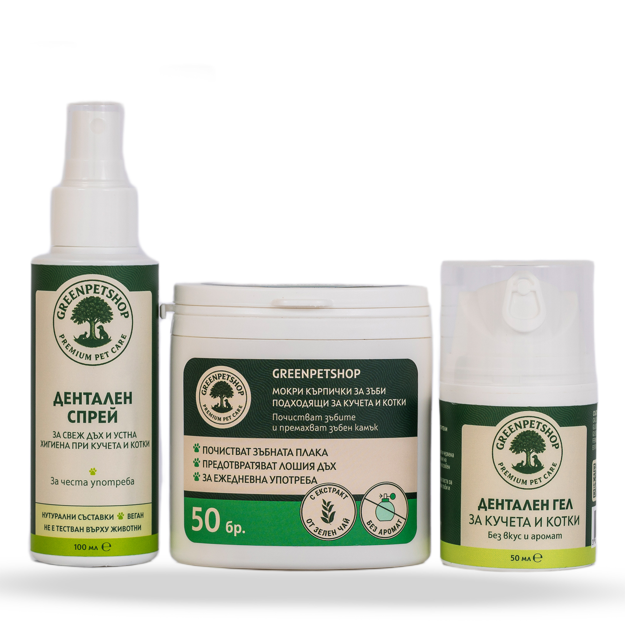 комплект за почистване на зъби да домашни любимци, кучета и котки