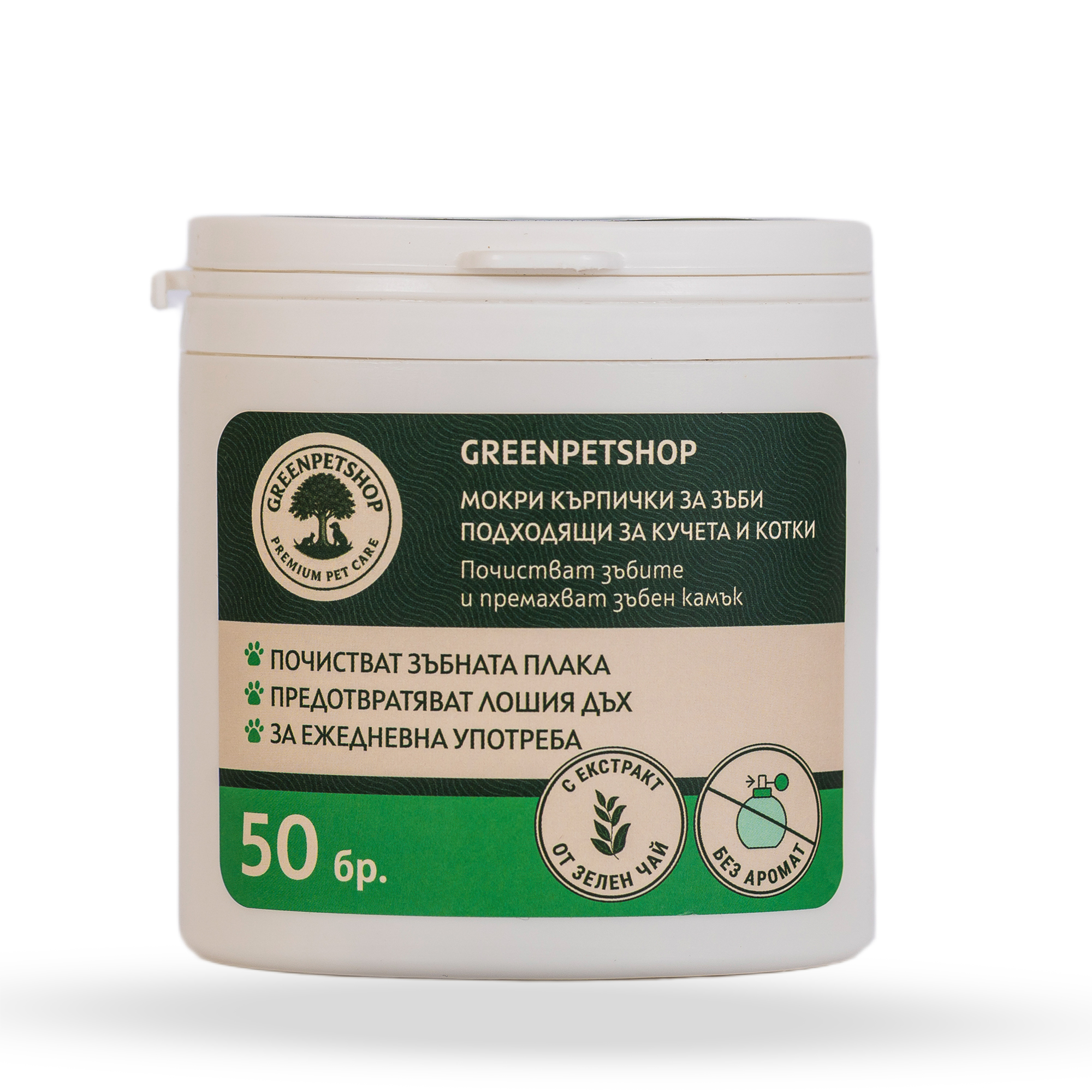 мокри кърпички за почистване на зъби за домашни любимци, кучета и котки