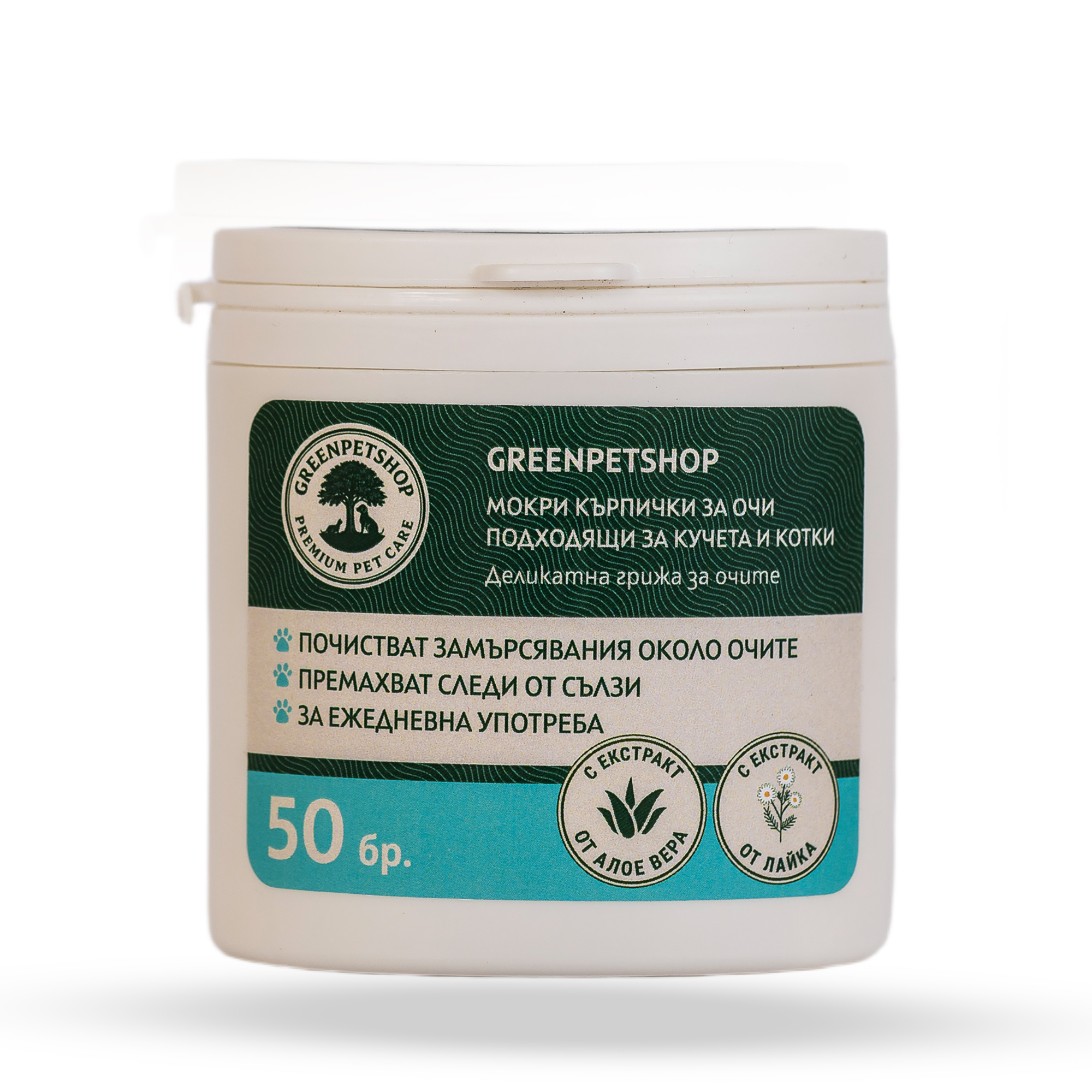 Мокри кърпички за очи напръстник 50 бр